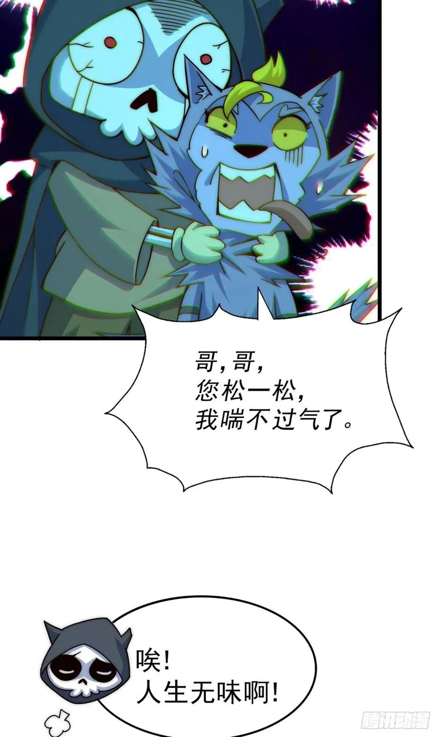 万人之上漫画,第103话 本渣男也想要花姑娘4图