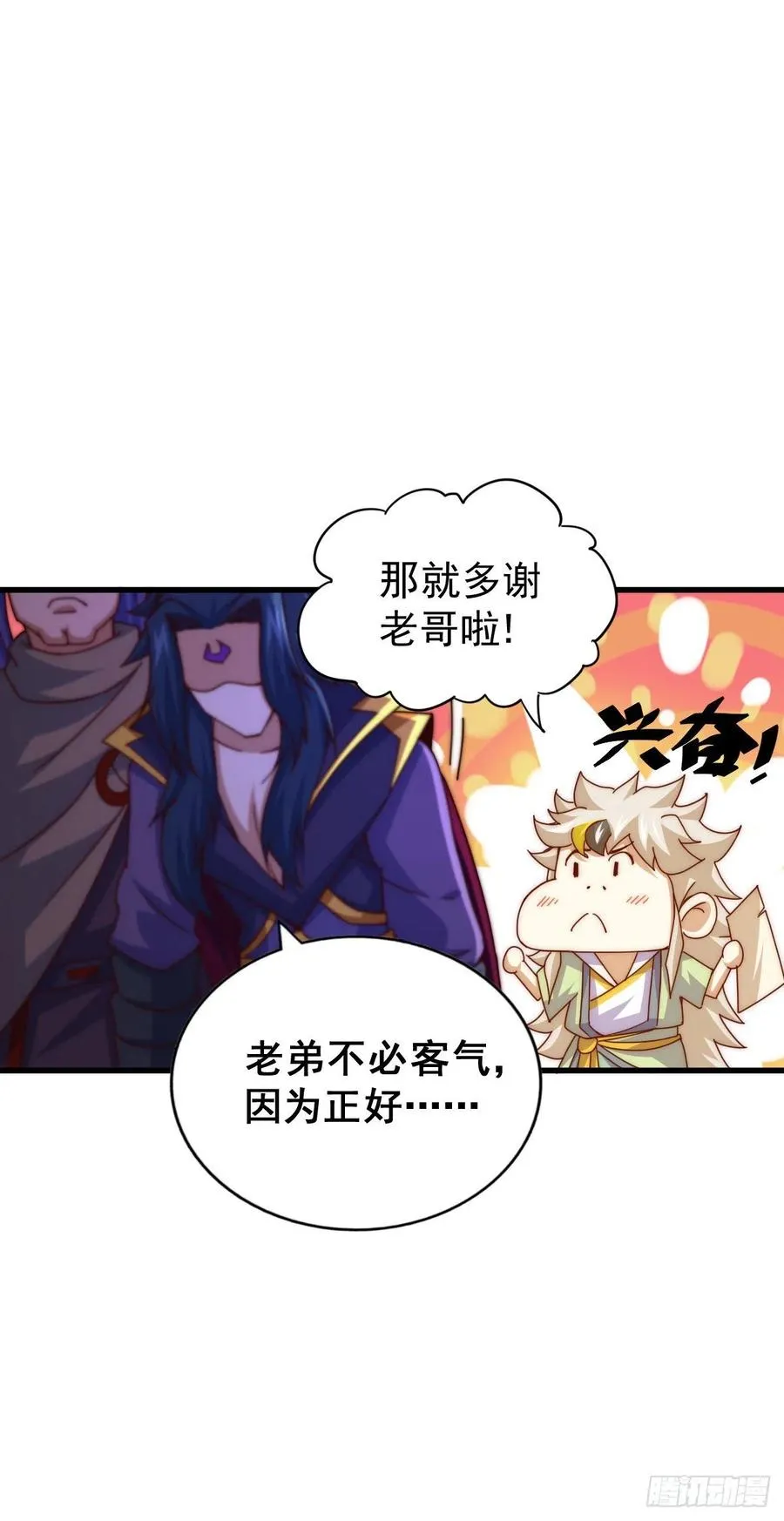 万人之上漫画,第103话 本渣男也想要花姑娘4图