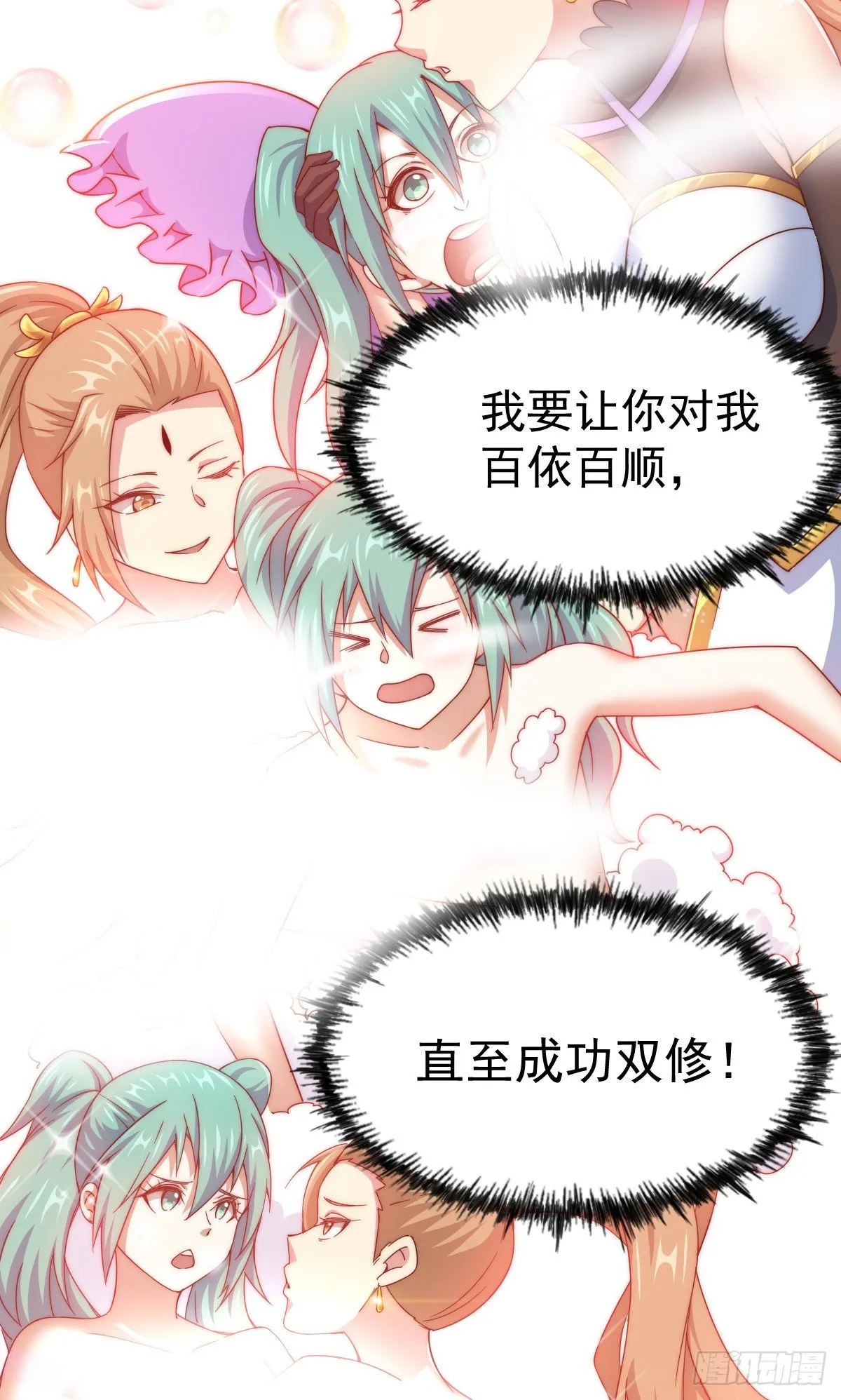 万人之上漫画,第109话 渣男娶亲2图