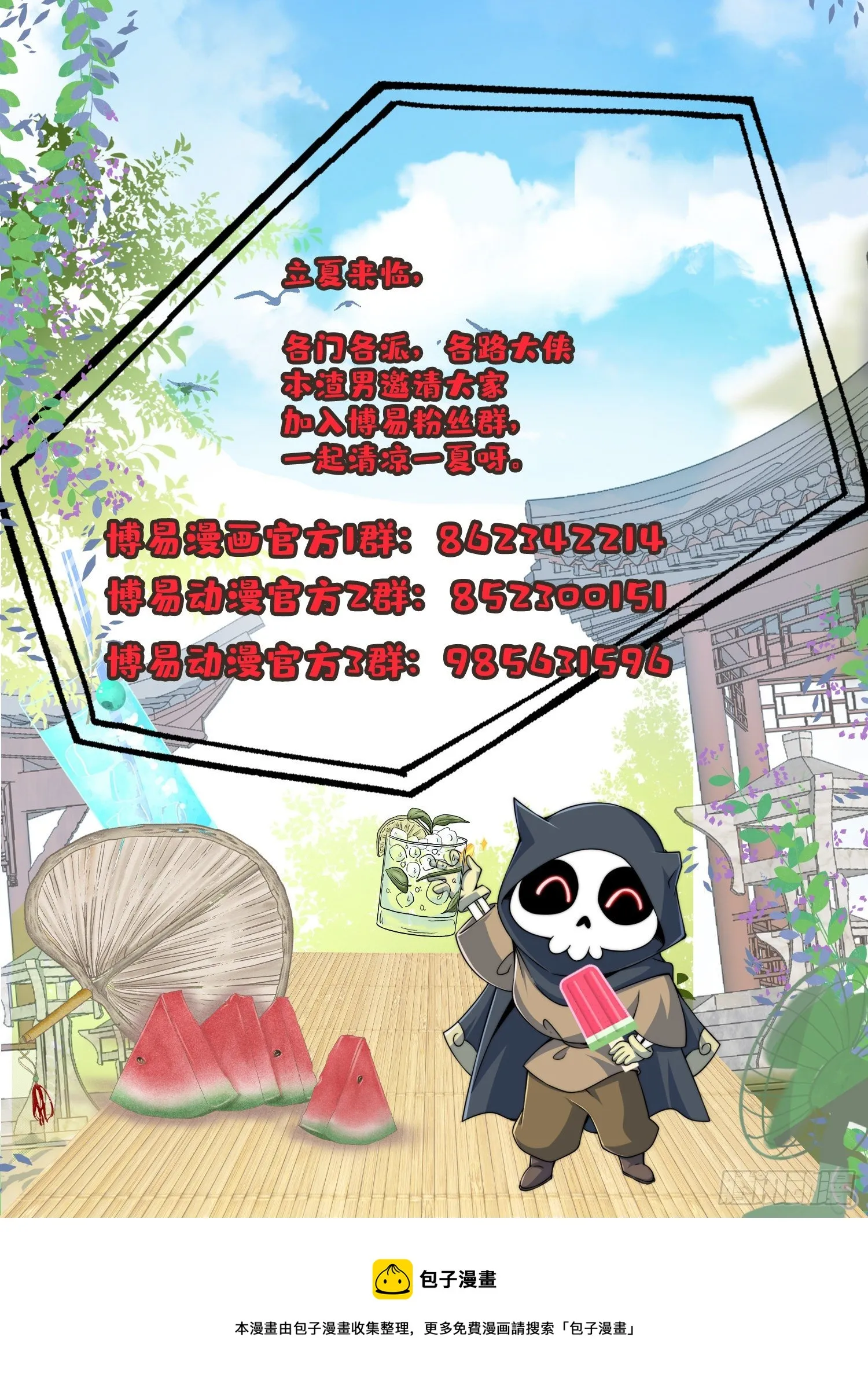 万人之上漫画,第109话 渣男娶亲1图