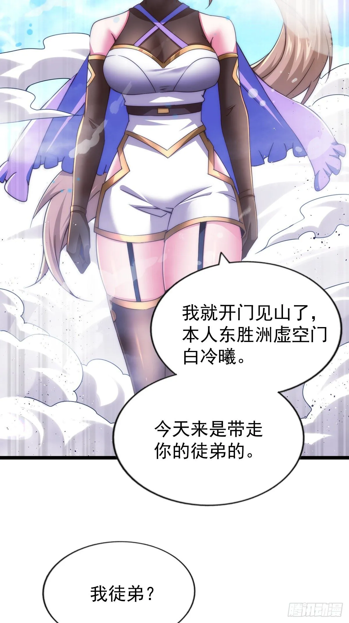 万人之上易枫小说全文阅读漫画,第109话 渣男娶亲4图