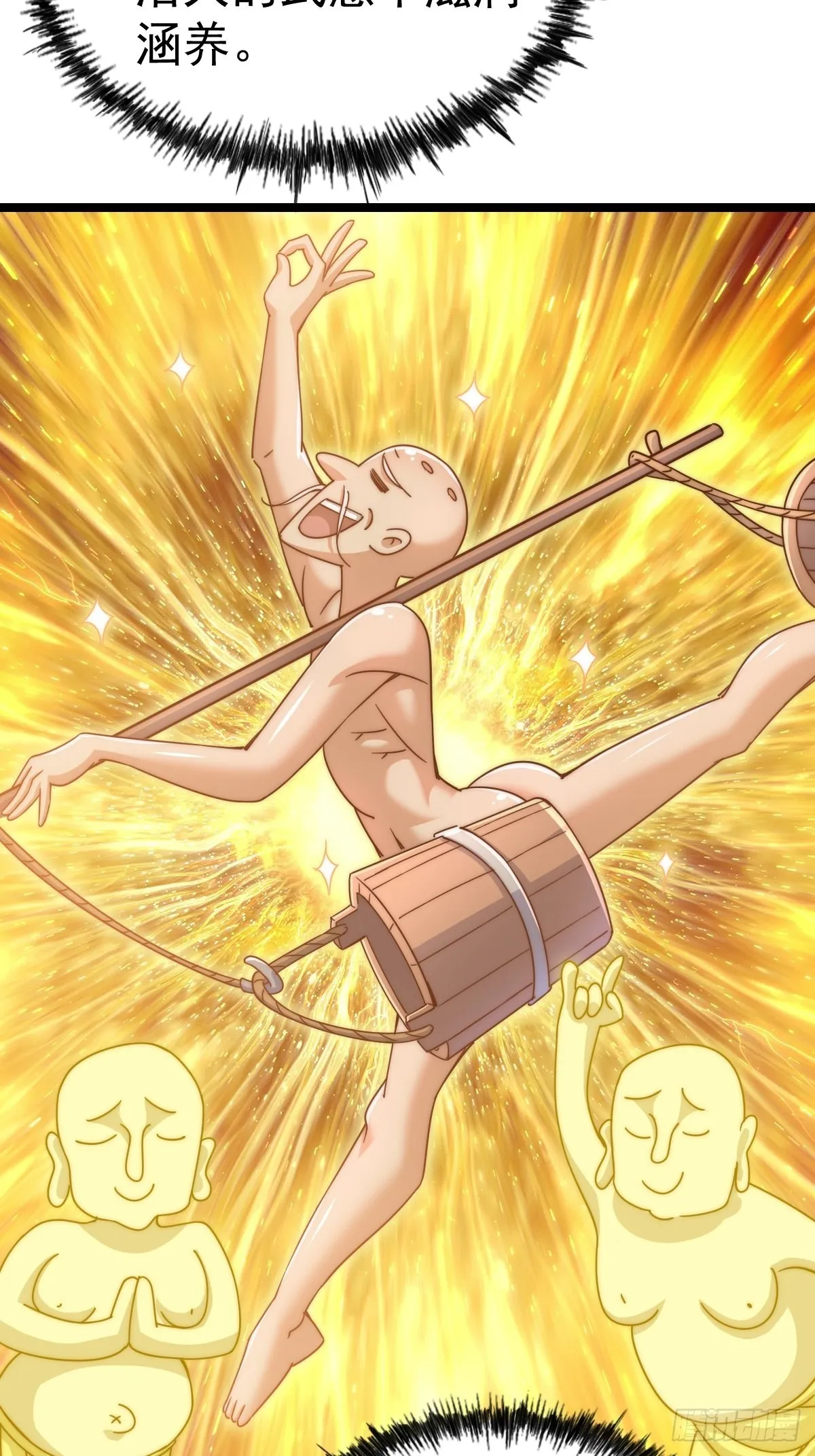 万人之上漫画,第121话 系统坐骑5图