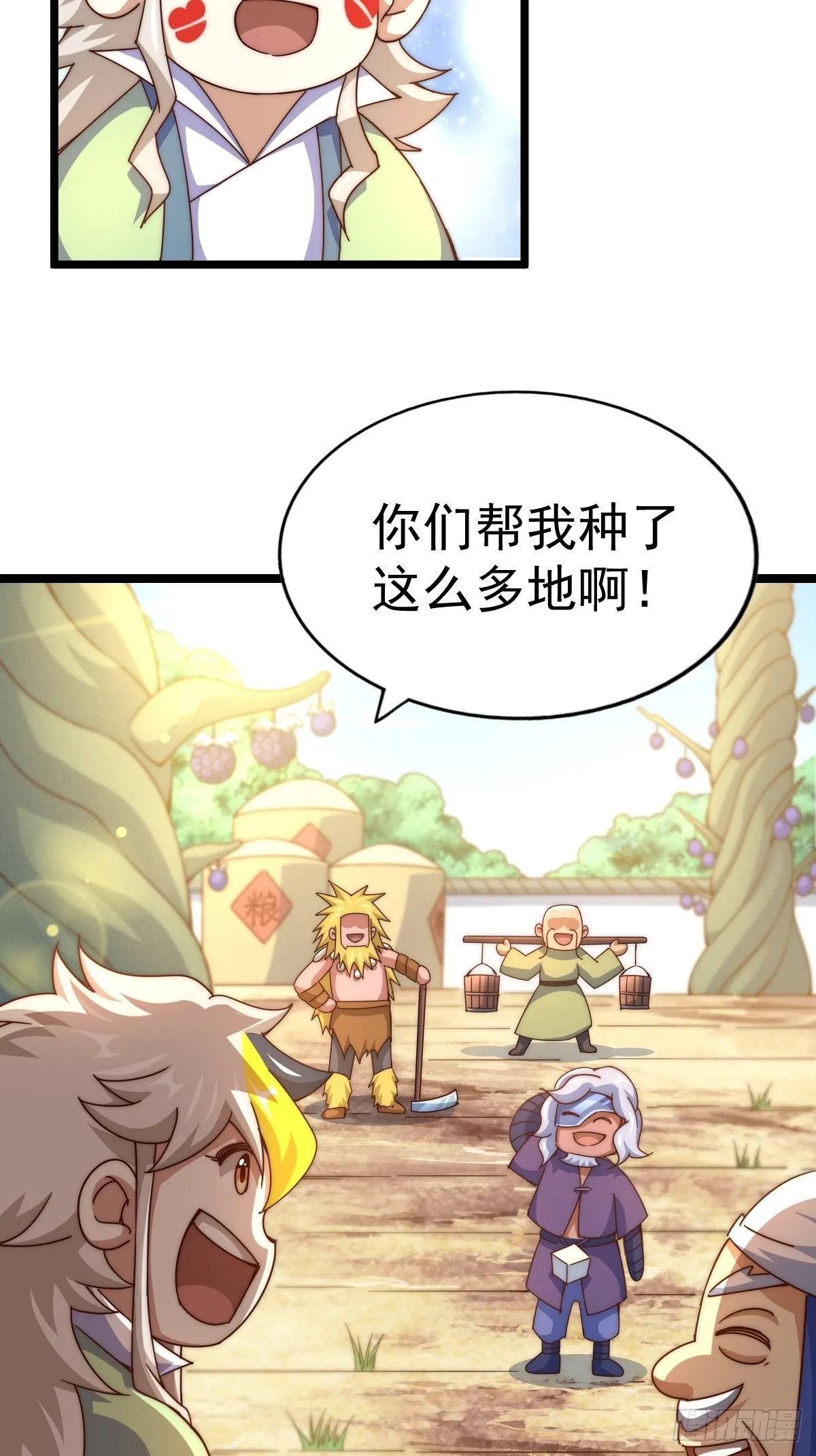 万人之上漫画,第121话 系统坐骑3图