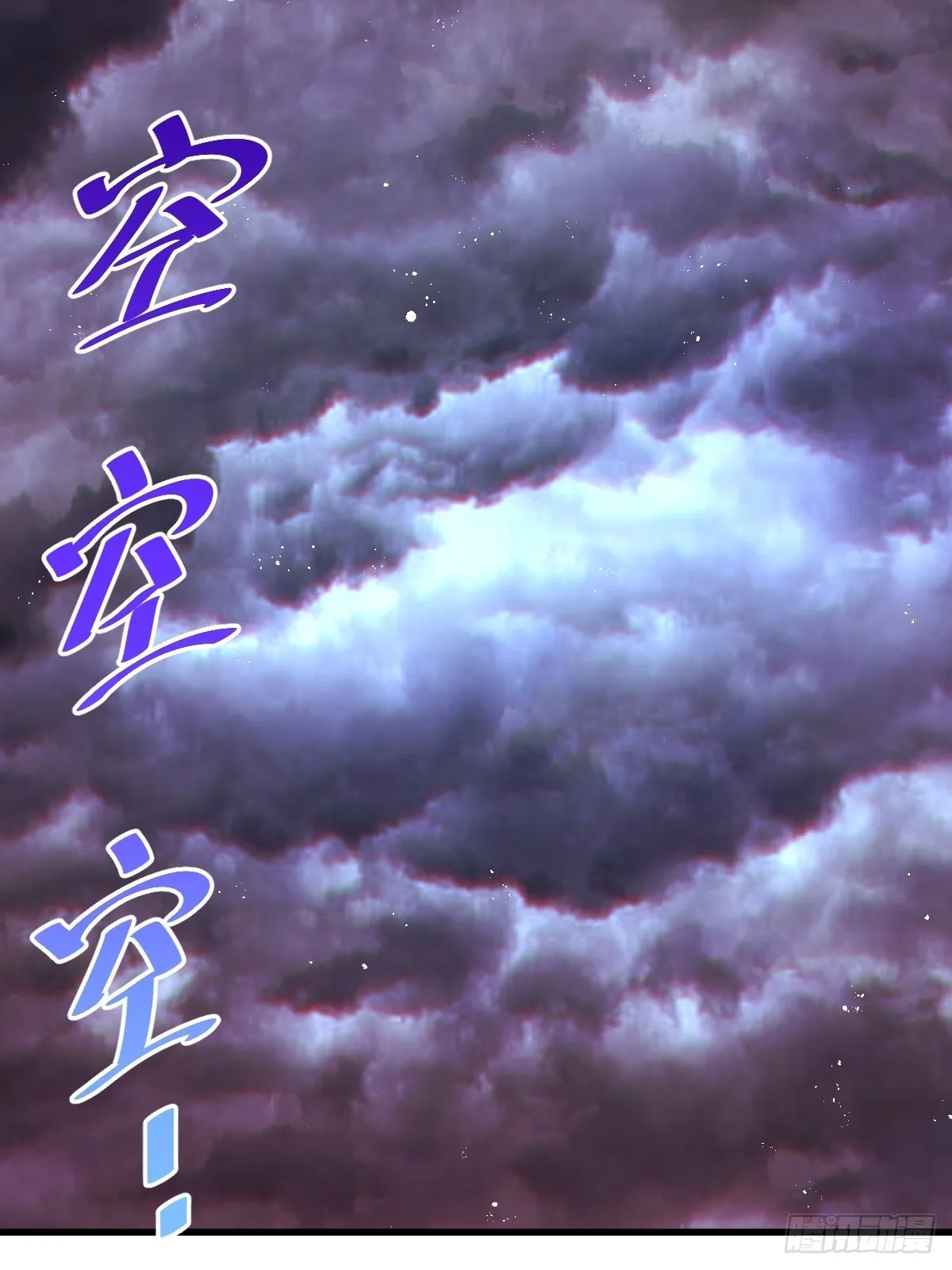 万人之上漫画,第121话 系统坐骑1图