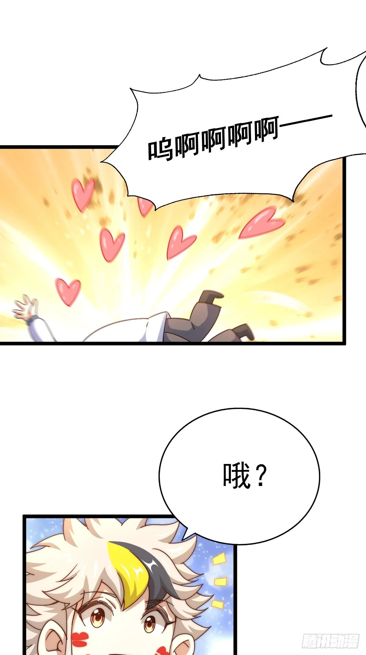 万人之上漫画,第121话 系统坐骑2图