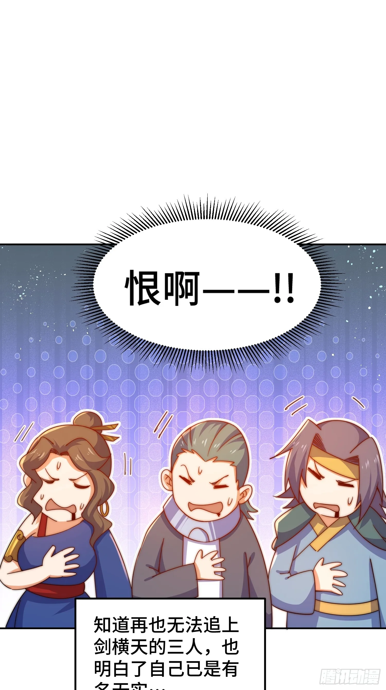 万人之上漫画,第164话 髅本伟的春天2图