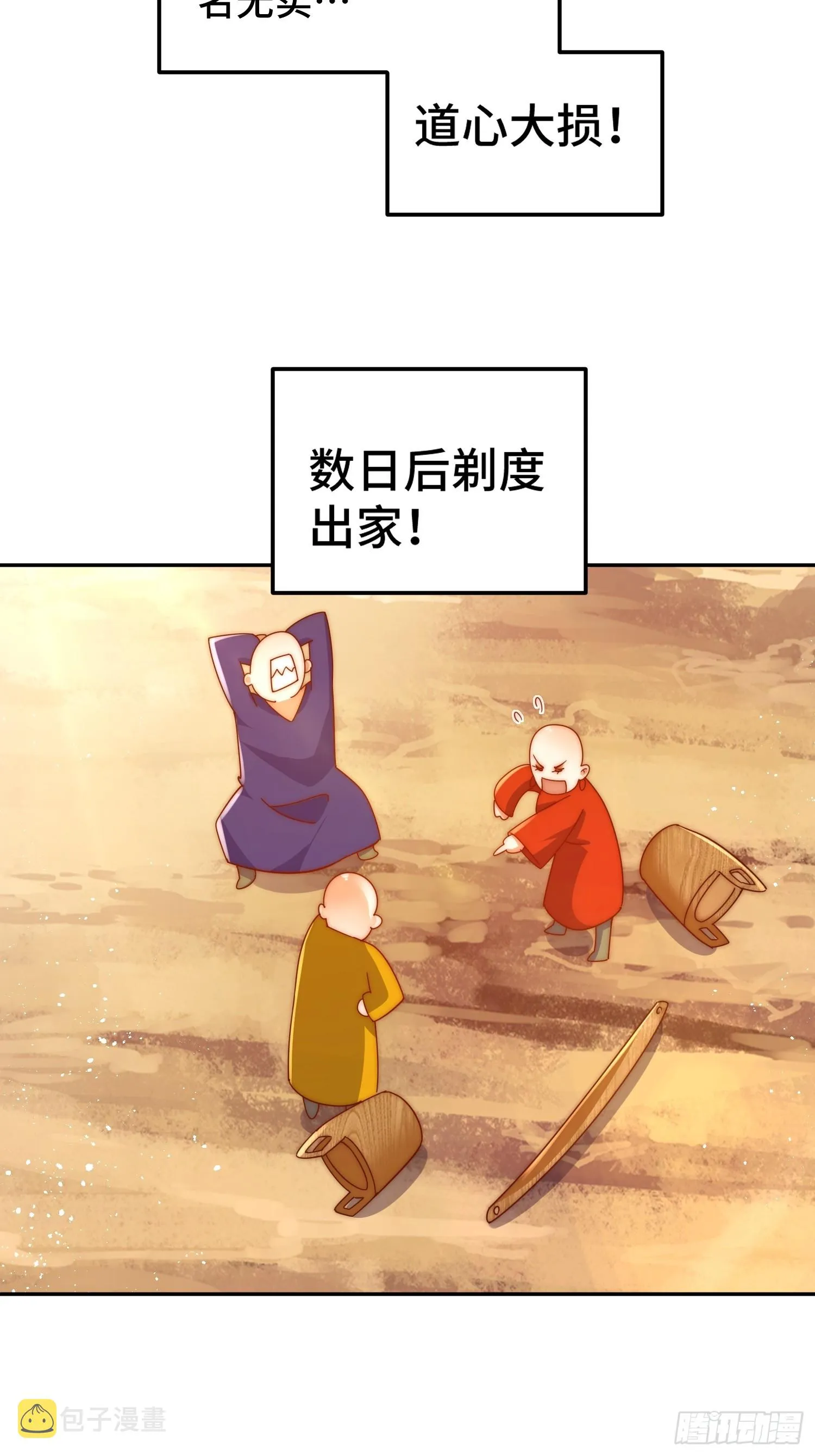 万人之上漫画,第164话 髅本伟的春天3图