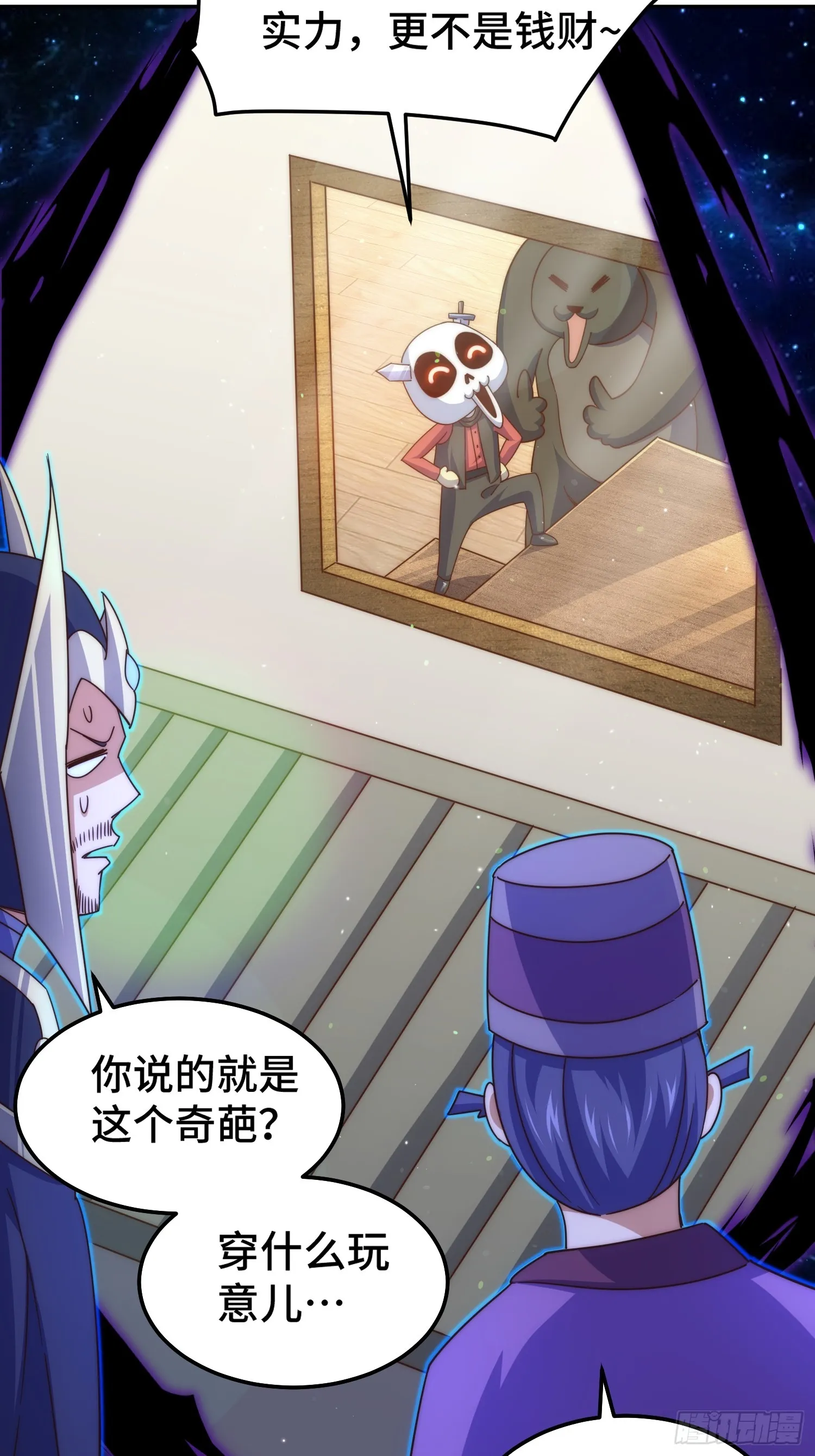 万人之上漫画,第164话 髅本伟的春天5图