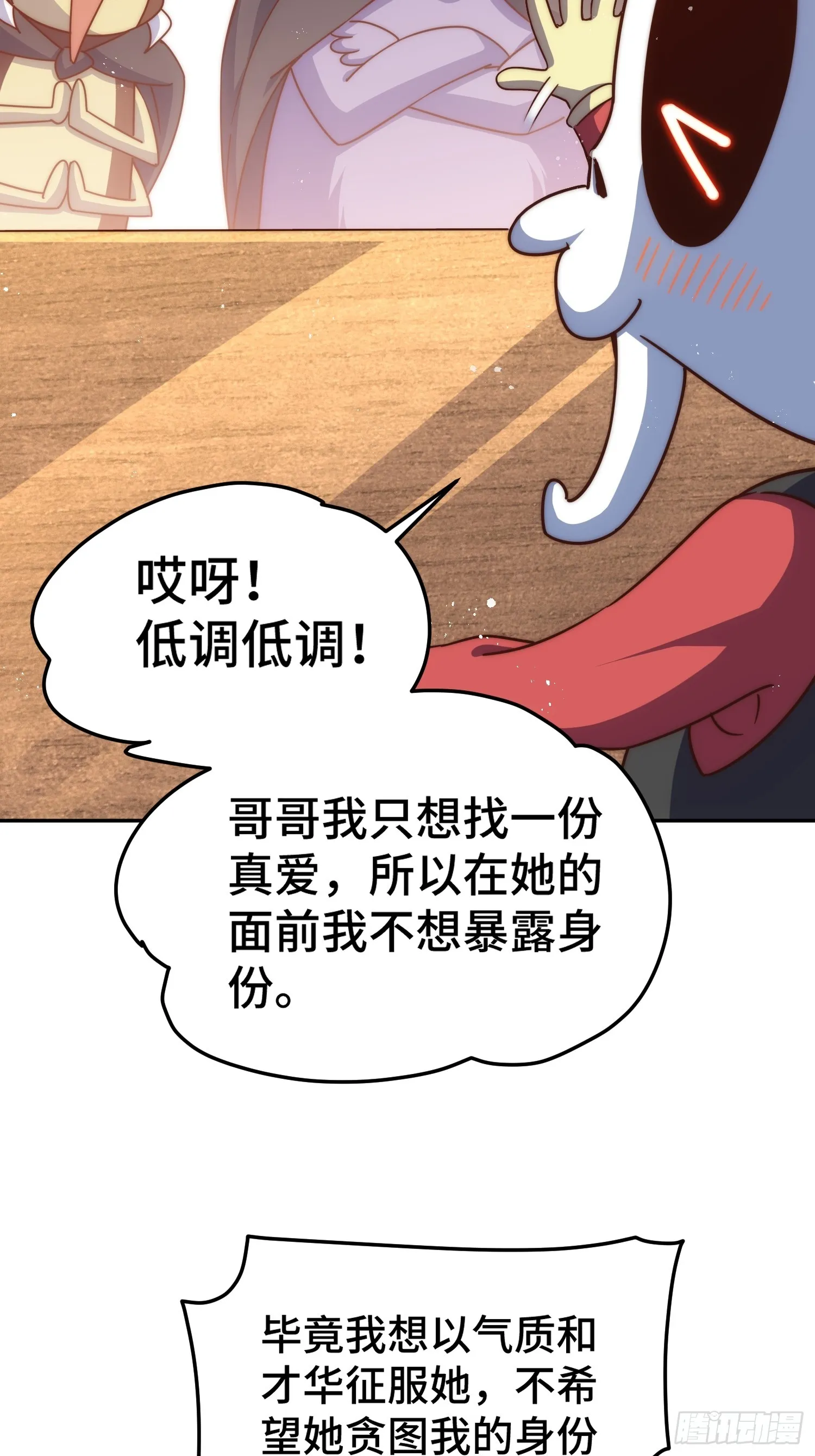 万人之上漫画,第164话 髅本伟的春天4图