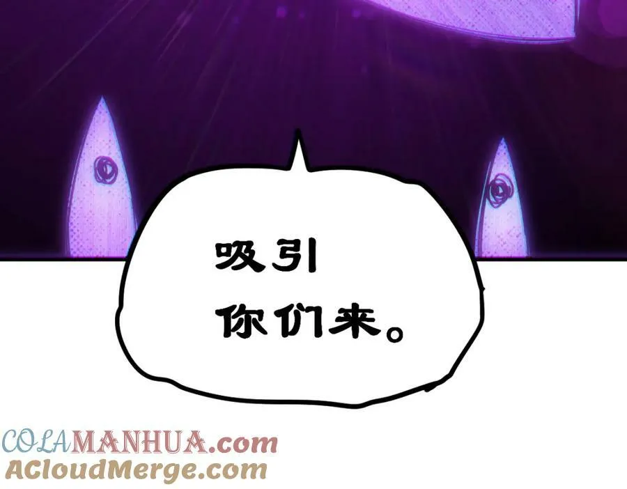 万人之上漫画,第232话 髅哥来也！5图