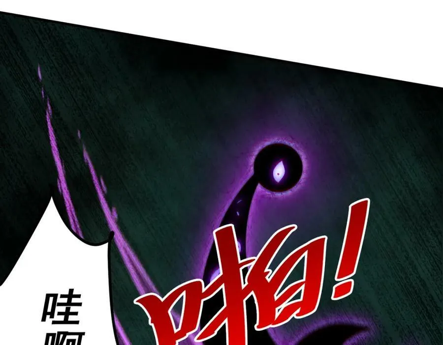 万人之上漫画,第232话 髅哥来也！4图