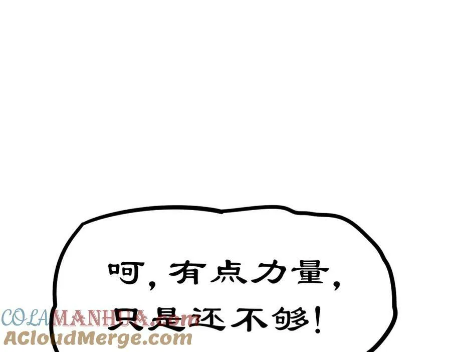 万人之上漫画,第232话 髅哥来也！1图