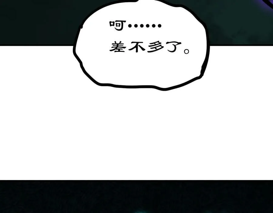 万人之上漫画,第232话 髅哥来也！3图