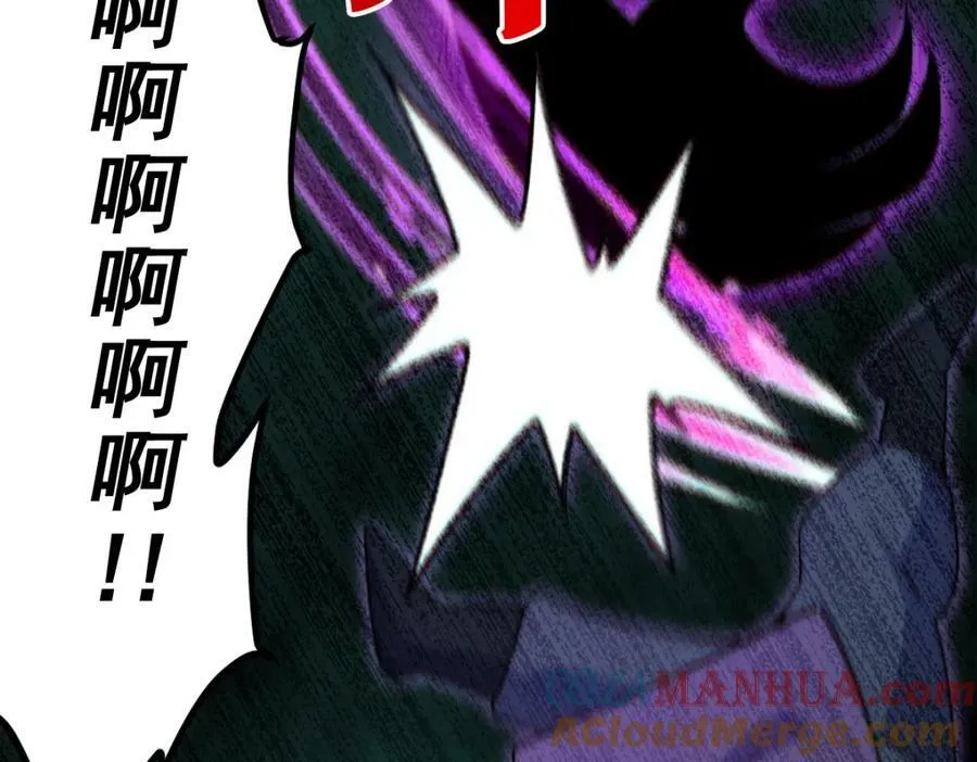 万人之上漫画,第232话 髅哥来也！5图