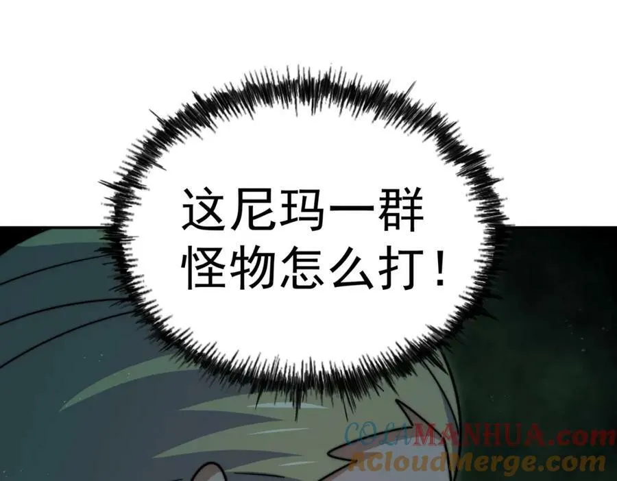 万人之上漫画,第232话 髅哥来也！5图