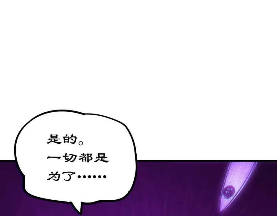 万人之上漫画,第232话 髅哥来也！3图