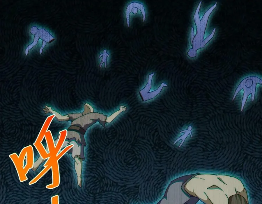 万人之上漫画,第232话 髅哥来也！4图