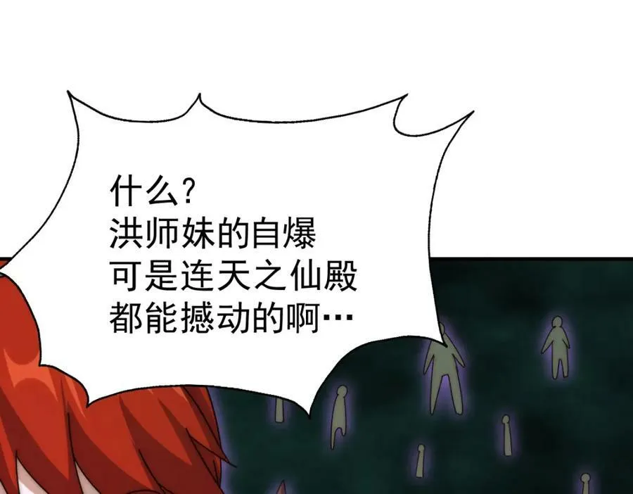 万人之上漫画,第232话 髅哥来也！2图