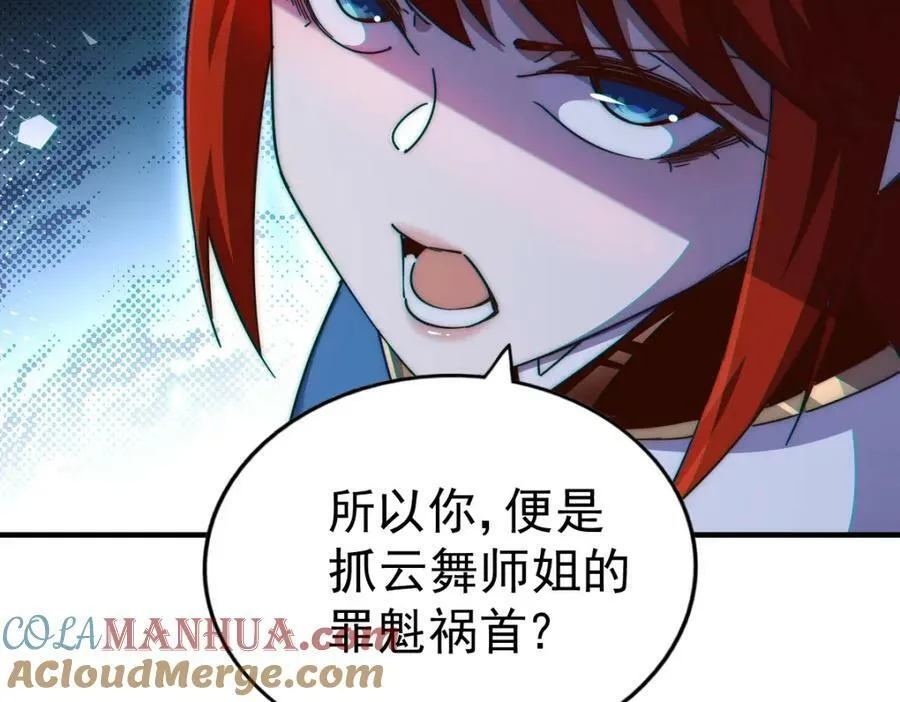 万人之上漫画,第232话 髅哥来也！1图