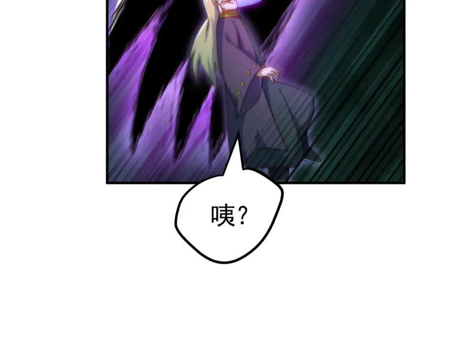 万人之上漫画,第232话 髅哥来也！3图