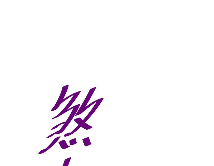 万人之上漫画,第232话 髅哥来也！4图