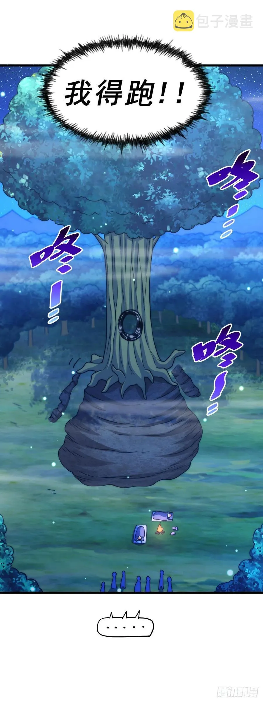 万人之上漫画,第83话 物归原主3图