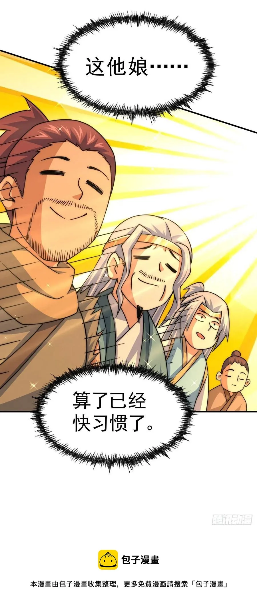 万人之上漫画,第83话 物归原主1图