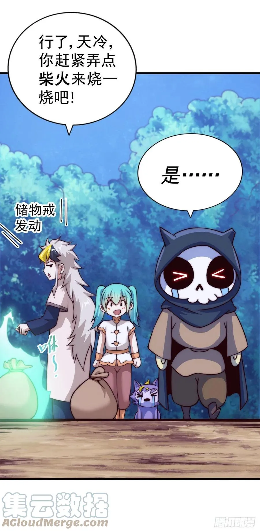 万人之上漫画,第83话 物归原主4图