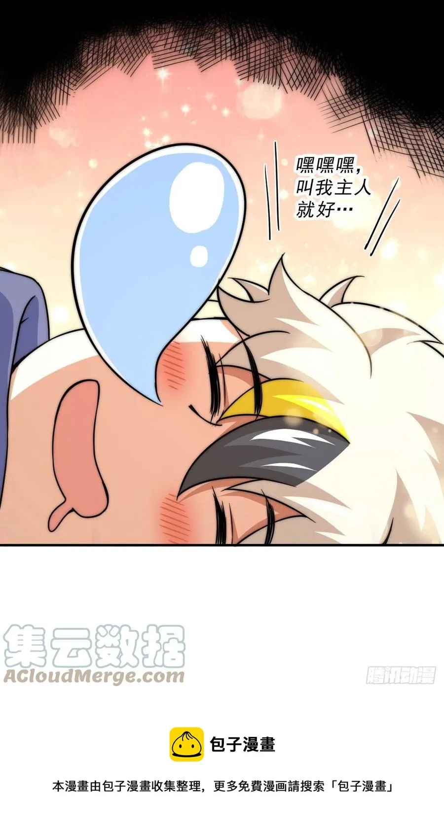 万人之上漫画,第83话 物归原主1图