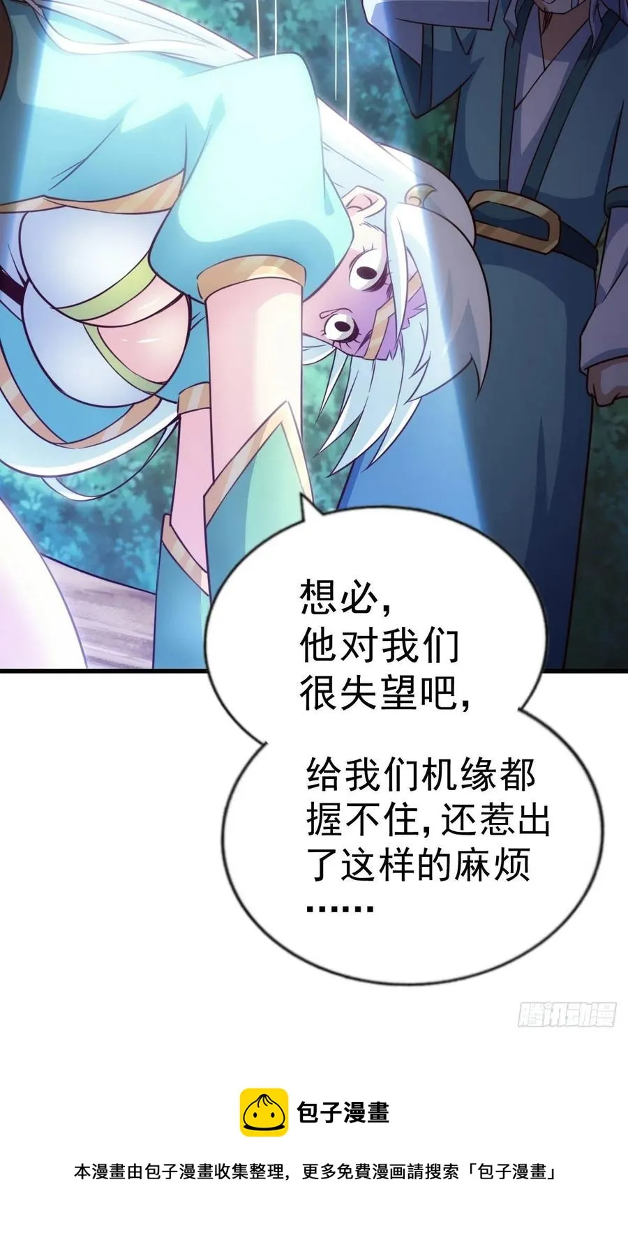 万人之上漫画,第83话 物归原主1图