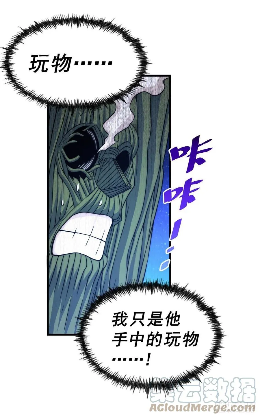 万人之上漫画,第83话 物归原主2图