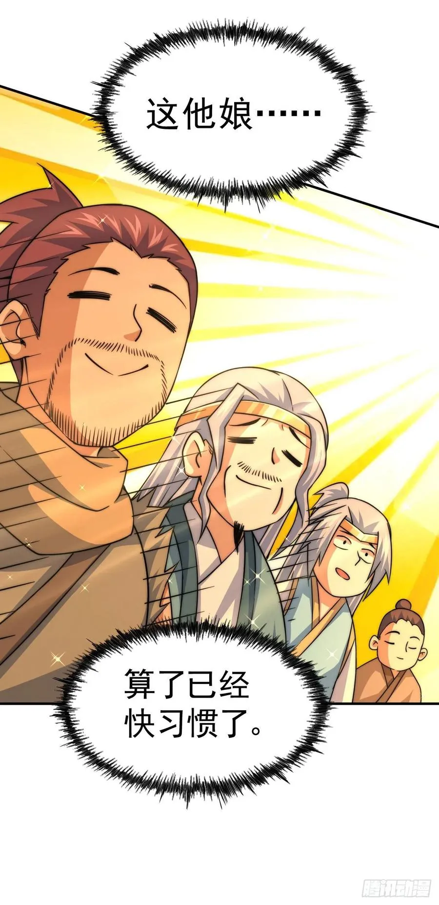 万人之上漫画,第83话 物归原主2图