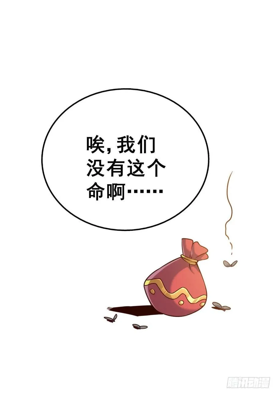 万人之上漫画,第83话 物归原主2图