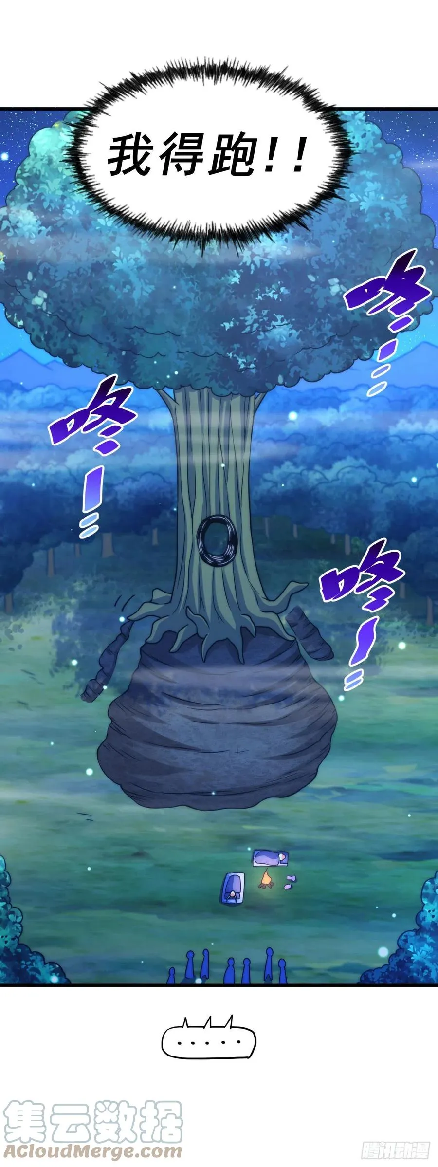 万人之上漫画,第83话 物归原主4图