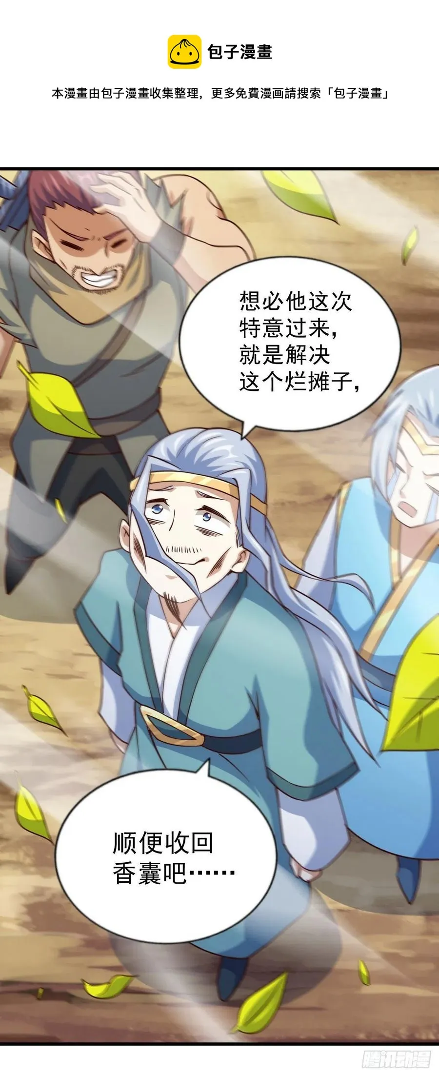 万人之上漫画,第83话 物归原主1图