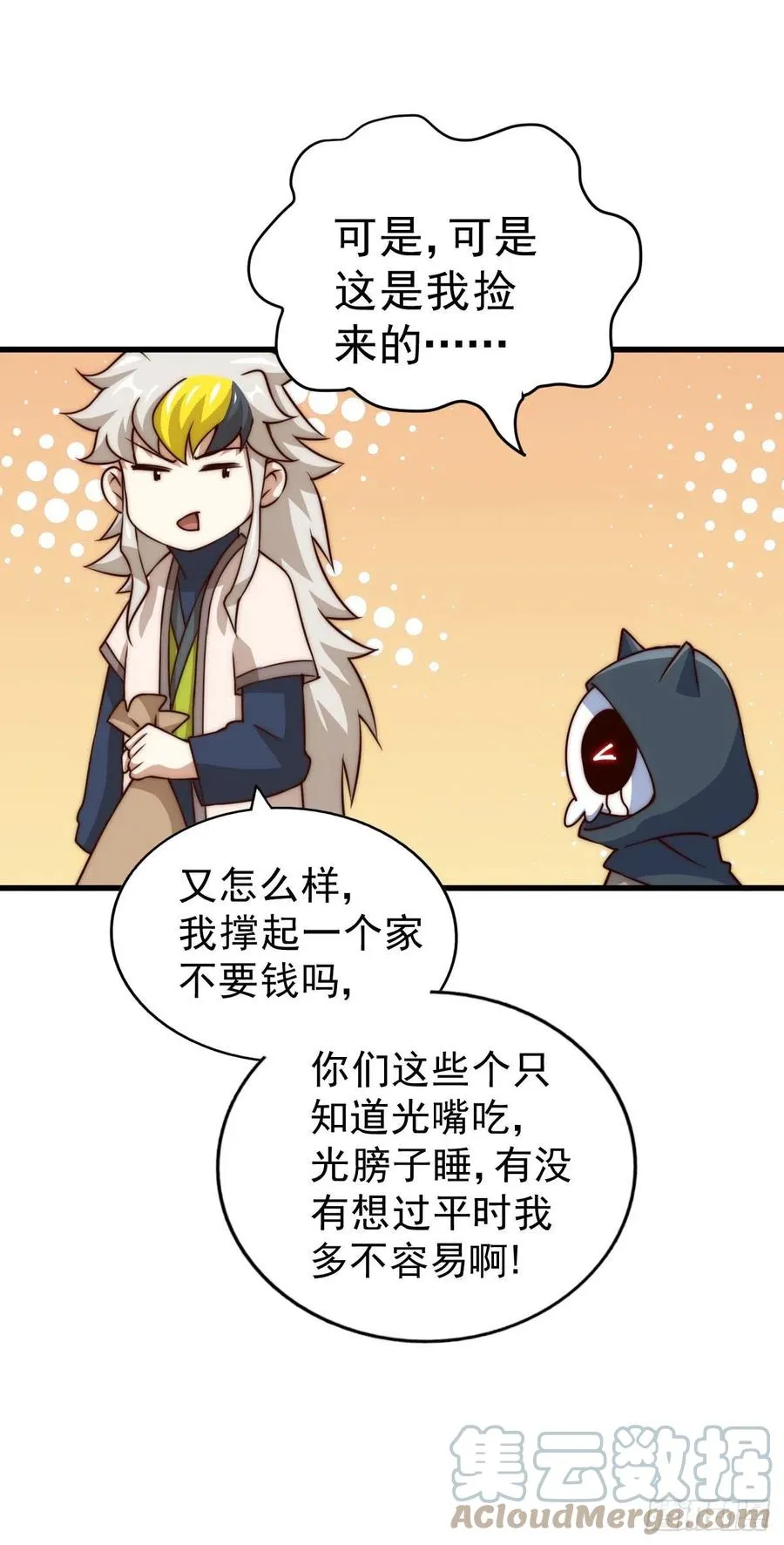 万人之上漫画,第83话 物归原主3图