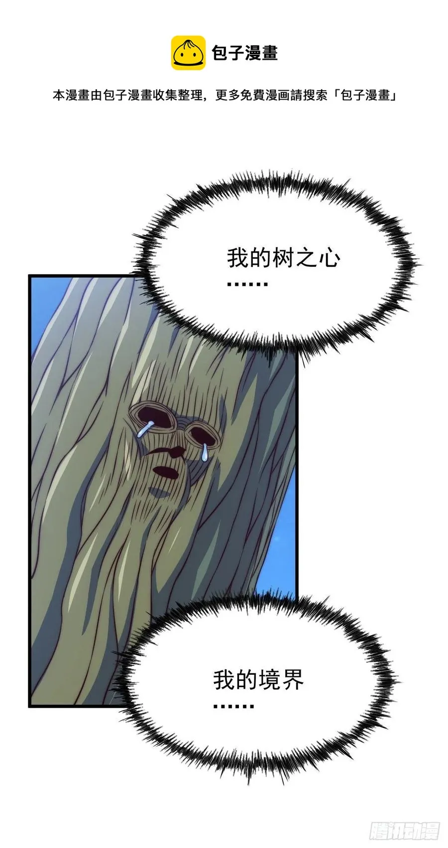 万人之上漫画,第83话 物归原主5图