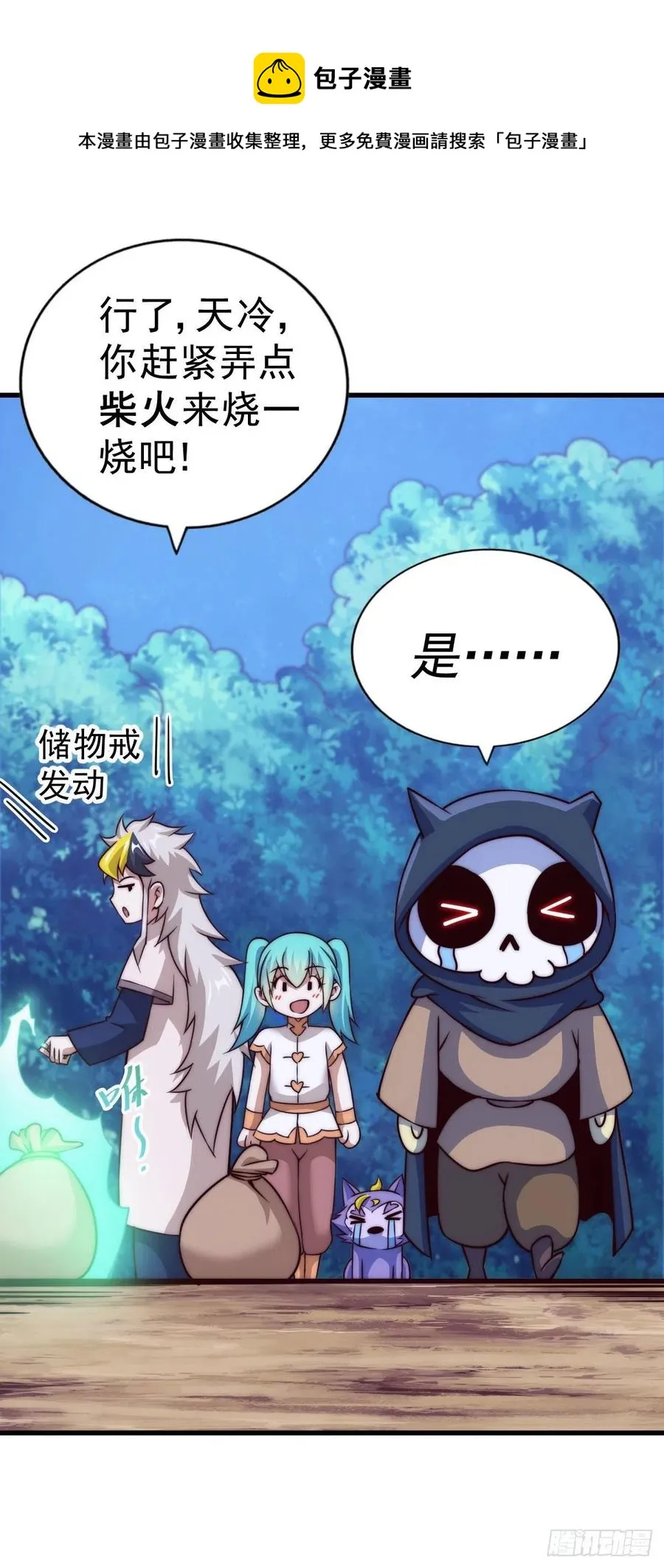 万人之上漫画,第83话 物归原主5图