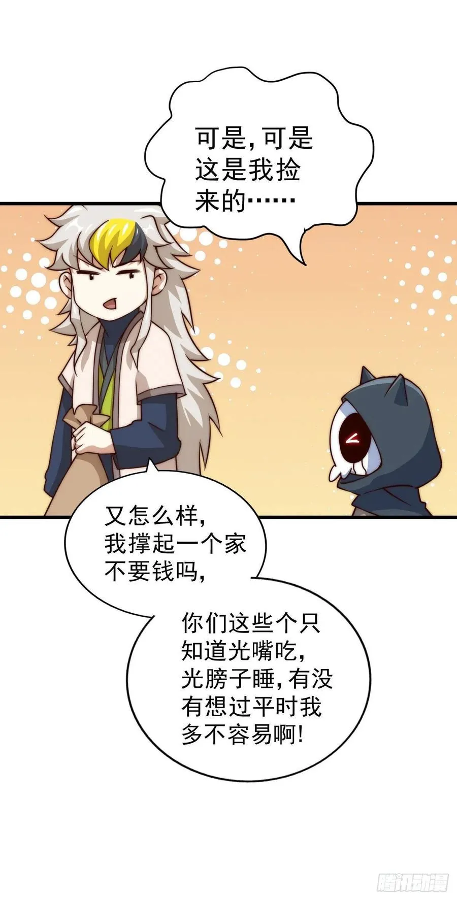 万人之上漫画,第83话 物归原主2图