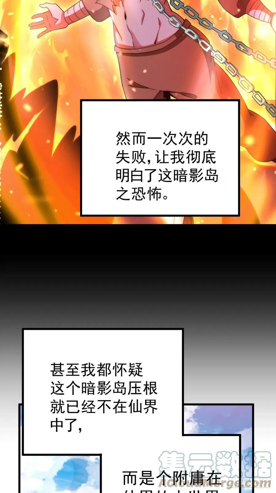 万人之上漫画,第202话 追随于我1图