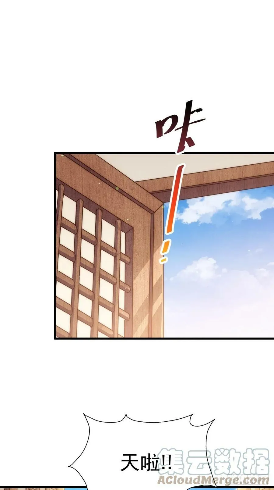 万人之上漫画,第202话 追随于我5图