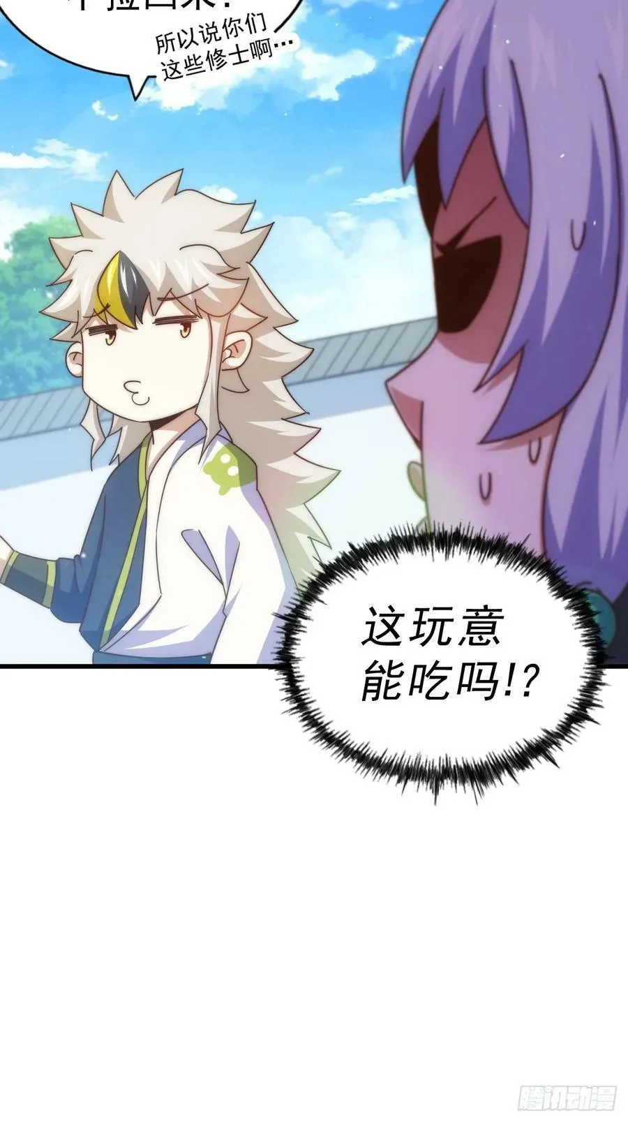 万人之上漫画,第202话 追随于我4图