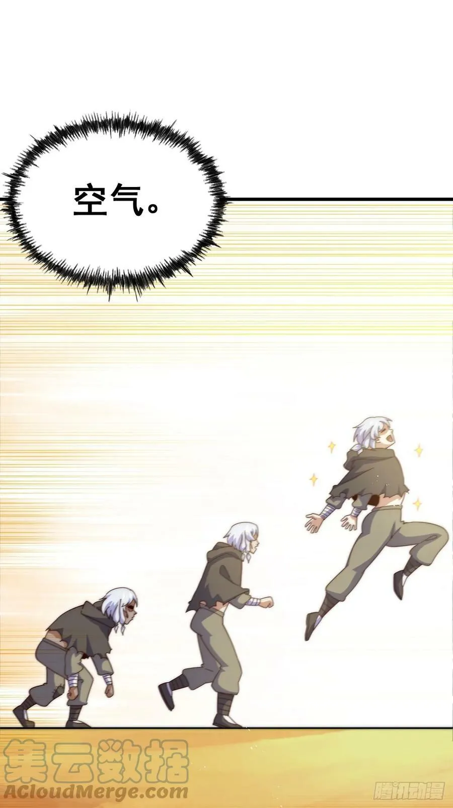 万人之上漫画,第202话 追随于我1图