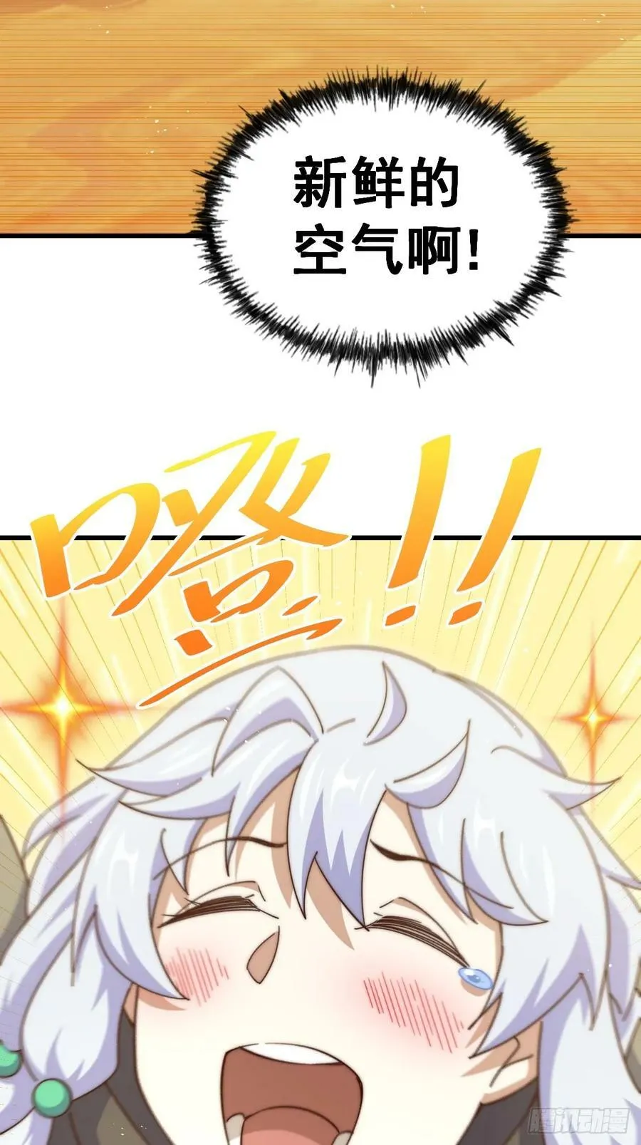 万人之上漫画,第202话 追随于我2图