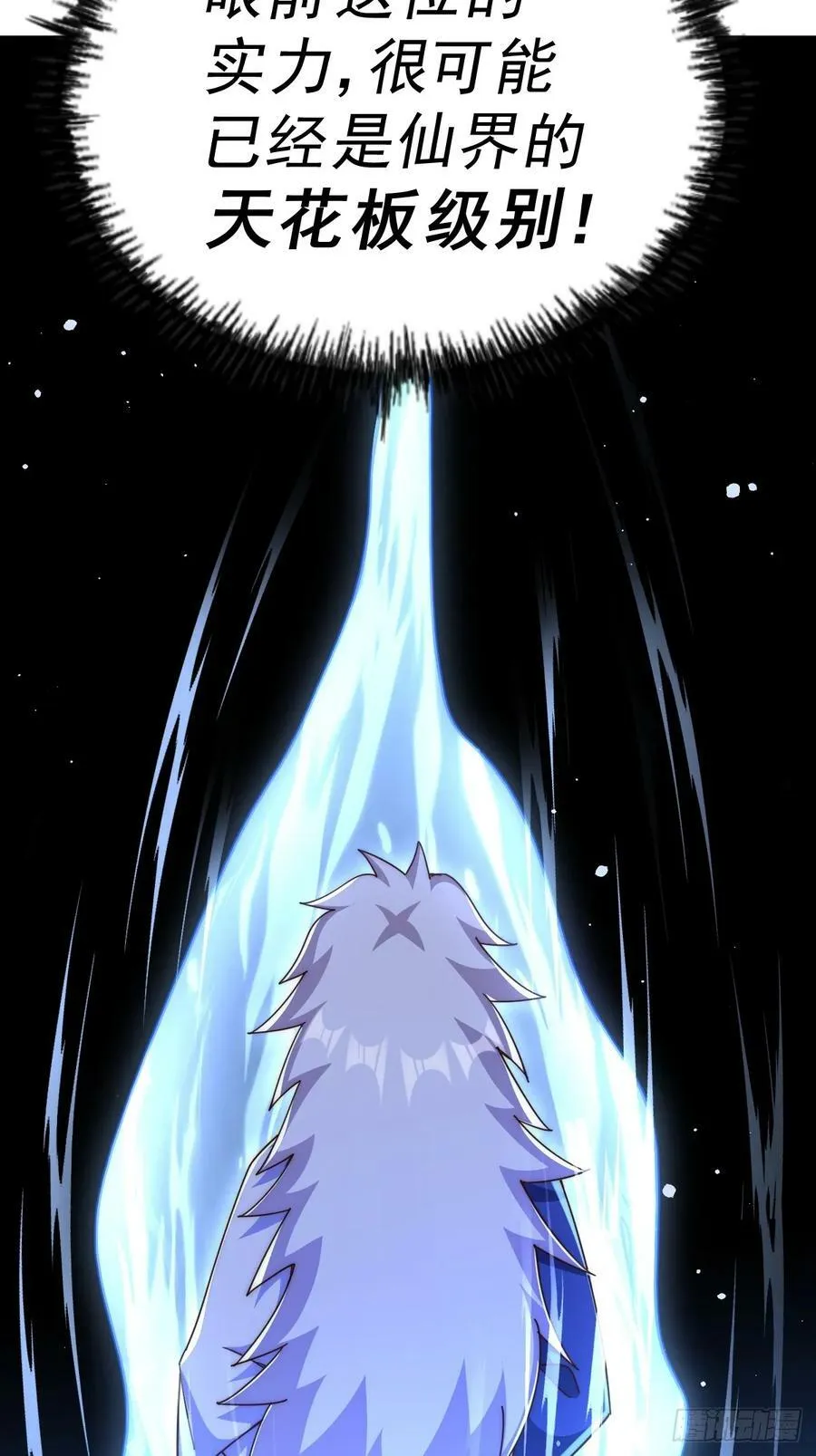 万人之上漫画,第202话 追随于我4图