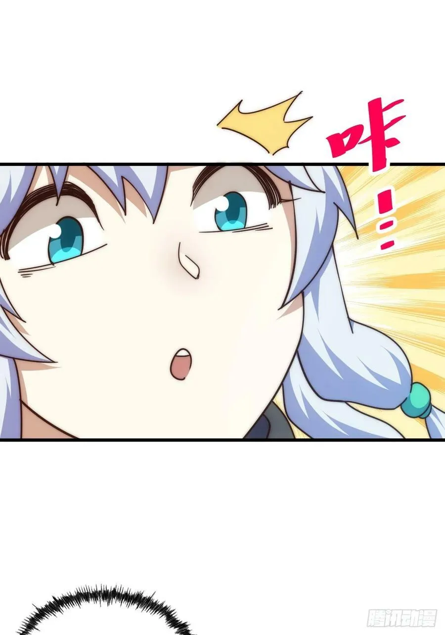 万人之上漫画,第202话 追随于我4图