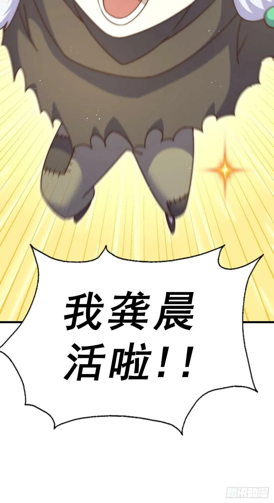 万人之上漫画,第202话 追随于我3图