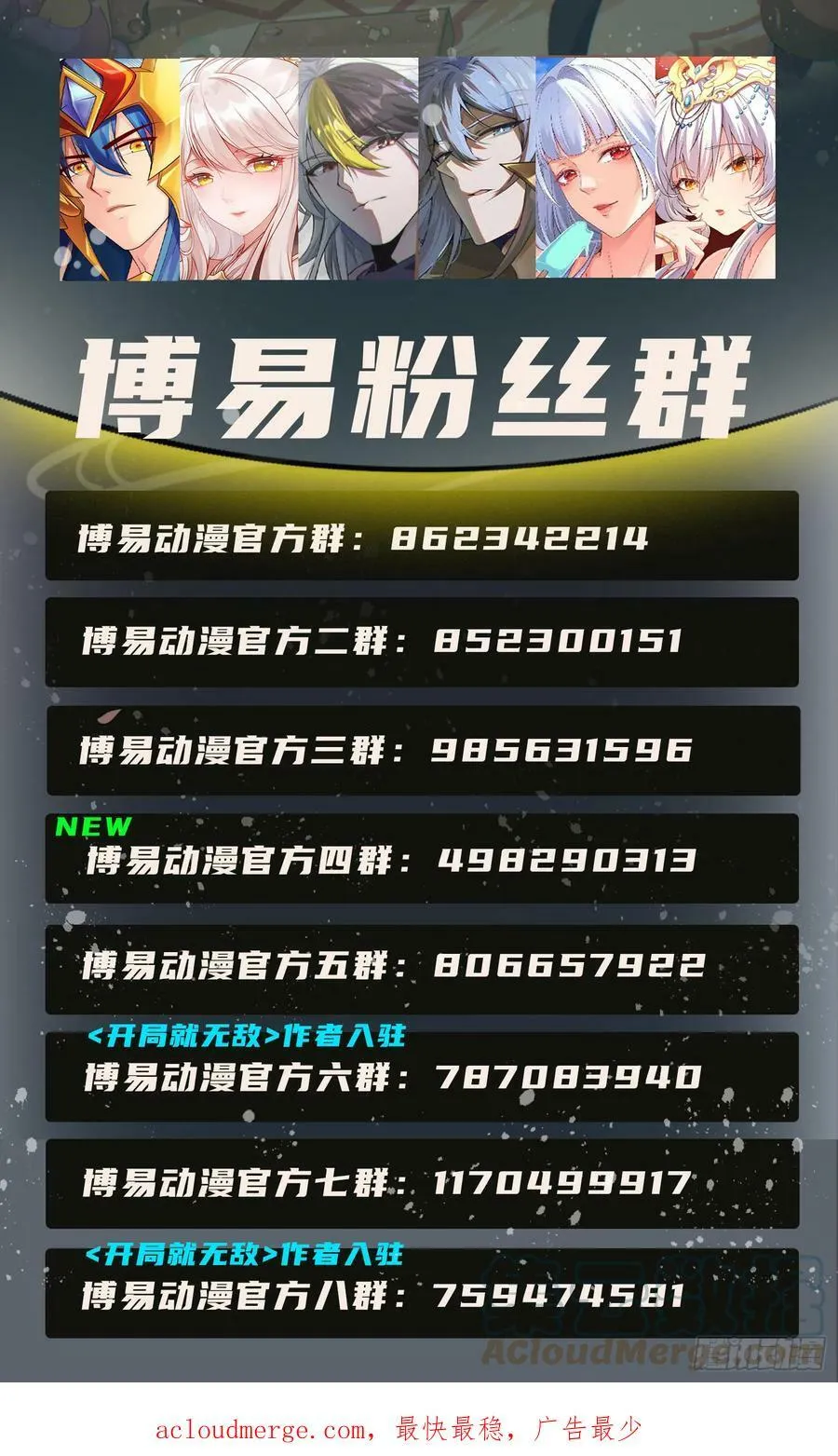 万人之上漫画,第202话 追随于我1图