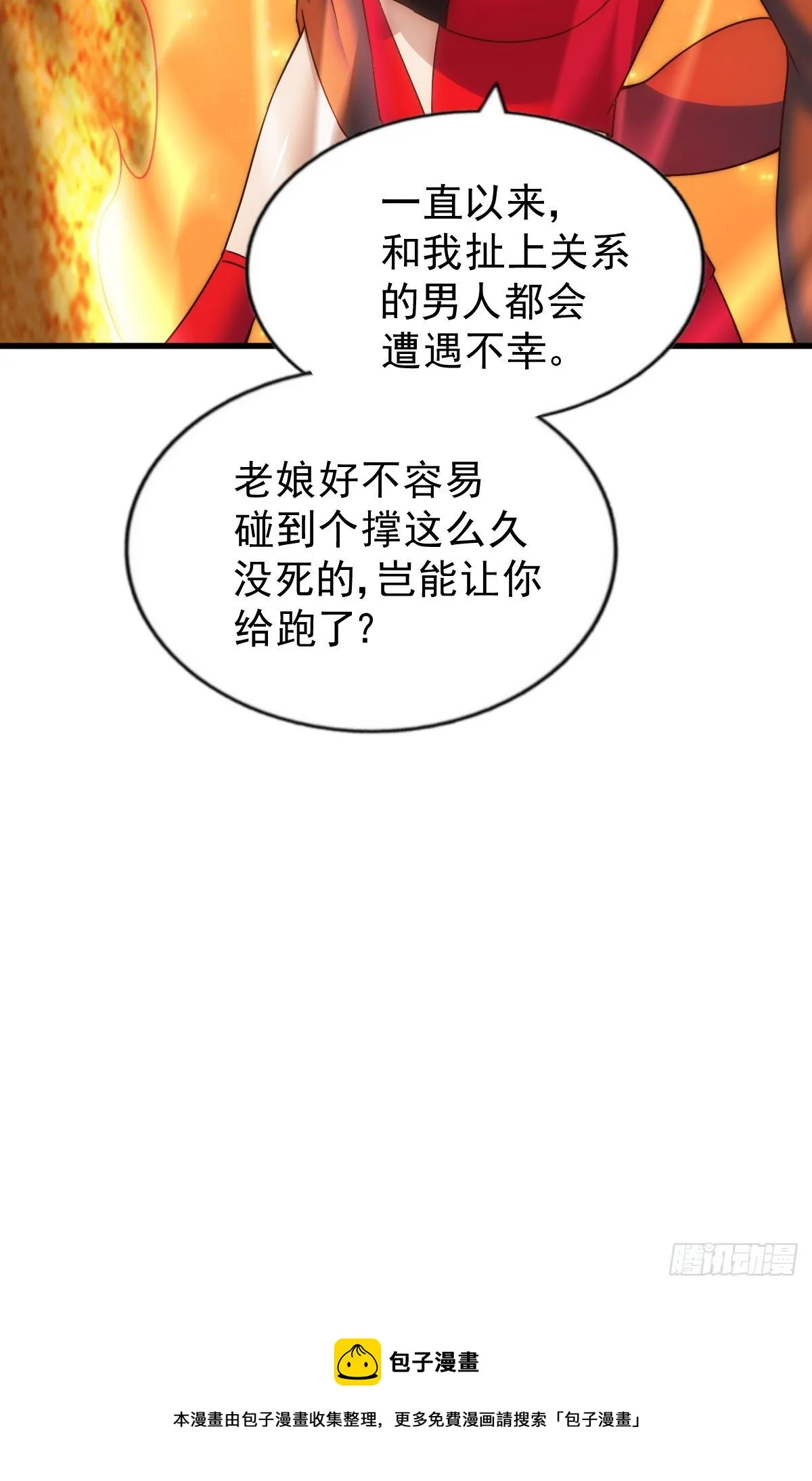万人之上漫画,第110话 渣男离家出走1图