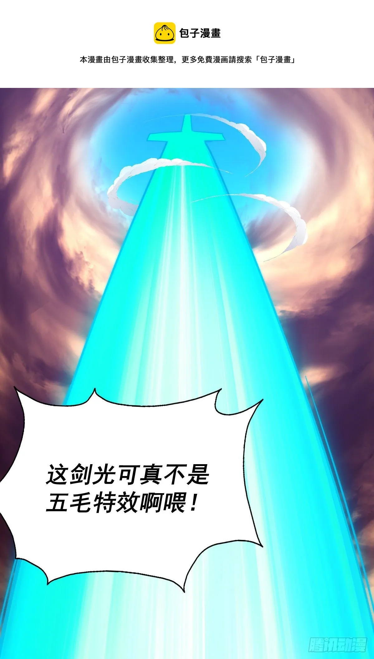 万人之上漫画,第110话 渣男离家出走5图